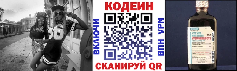 Кодеиновый сироп Lean напиток Lean (лин)  Купить  Орск 