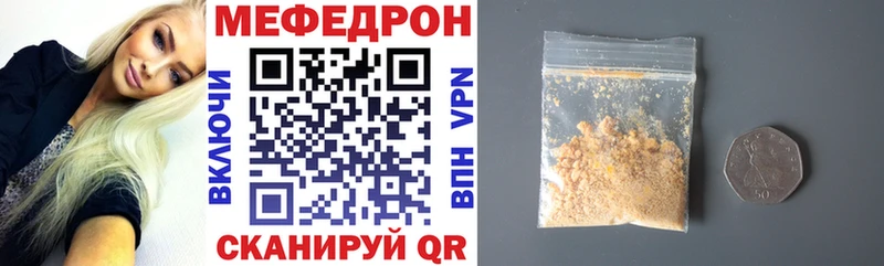 Мефедрон кристаллы  Купить  Орск 